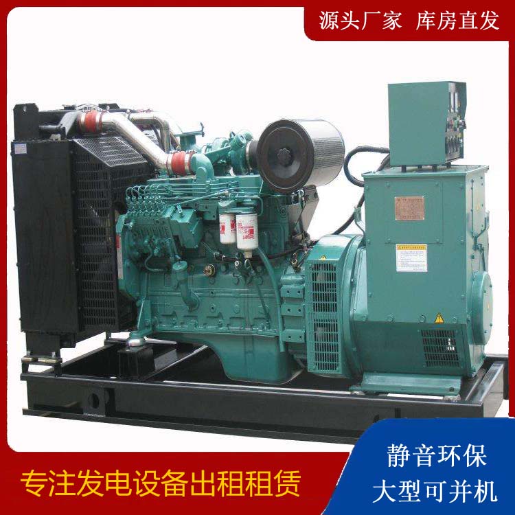 汤阴出租发电机教您康明斯发电机怎样开启