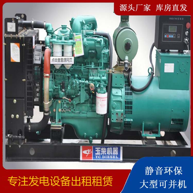 汤阴出租发电机 柴油发电机组安全使用注意事项